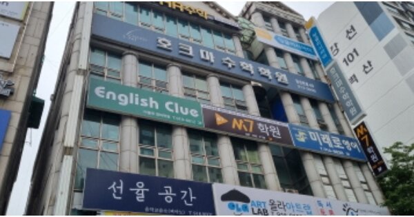 경기도 고양시 일산서구 주엽동 OOOO OOOOOO 근린상가 경매 물건 이미지