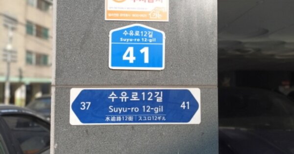 서울 강북구 수유동 OOOOOO OOOOOO OOOOOOOOOOO 오피스텔 경매 물건 이미지