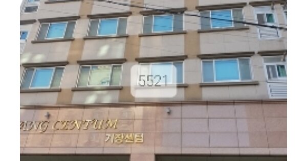부산 기장군 기장읍 대라리 OOOOOO OOOOOOOO OOOOOOOOOOO 오피스텔 경매 물건 이미지