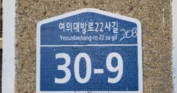 서울특별시 동작구 신대방동 OOOOOOO 단독주택 경매 물건 이미지
