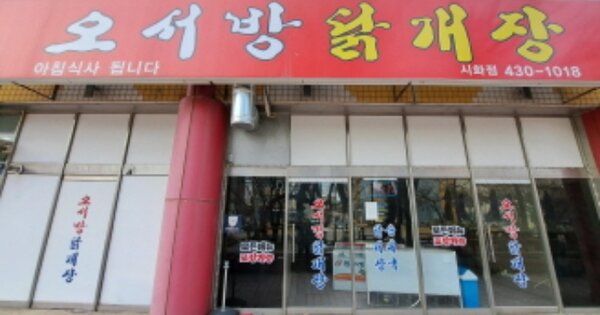 경기 시흥시 정왕동 1367-1, 공구상가 지원상가동 OOOOOOOO O OOO 근린상가 경매 물건 이미지