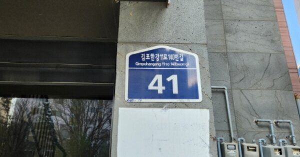 경기도 김포시 운양동 OOOOOOO 근린주택 경매 물건 이미지