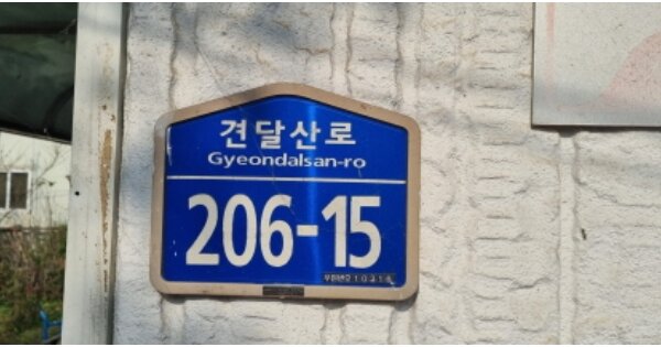 경기도 고양시 일산동구 식사동 OOOOO 단독주택 경매 물건 이미지