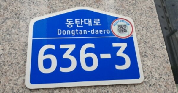 경기 화성시 영천동 OOOOOO OOOOOO OOOOOOOOOOOOOOOOO 지식산업센터 경매 물건 이미지