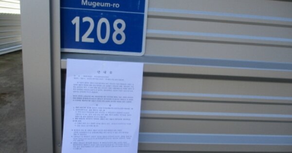 충청남도 금산군 부리면 현내리 OOOO 잡종지 경매 물건 이미지
