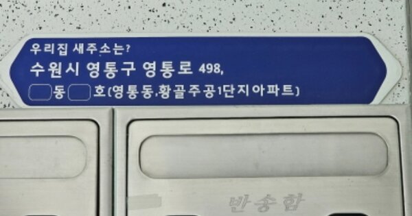 경기 수원시 영통구 영통동 955-1, 128동 OOOOOOOO OOOOOOOOOOOOOOOOOO 아파트 경매 물건 이미지