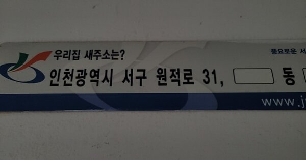 인천 서구 가좌동 261-2, 디동 OOOOOO OOOOOOOOOOO 아파트 경매 물건 이미지