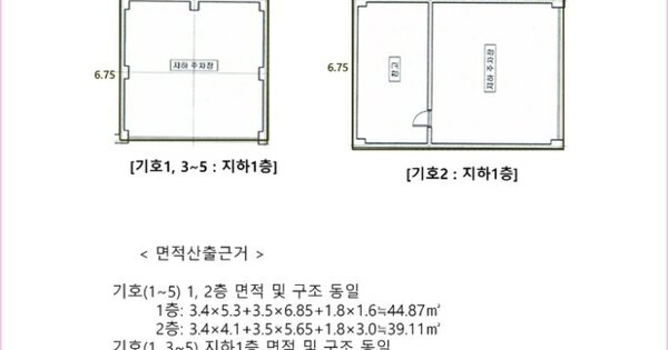 경기도 양평군 서종면 수능리 OOOOO OOOO 단독주택 경매 물건 이미지