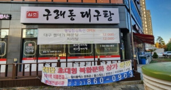 경기 김포시 구래동 OOOOOOO OOOOOO OOOOOOOOOOOO 근린상가 경매 물건 이미지