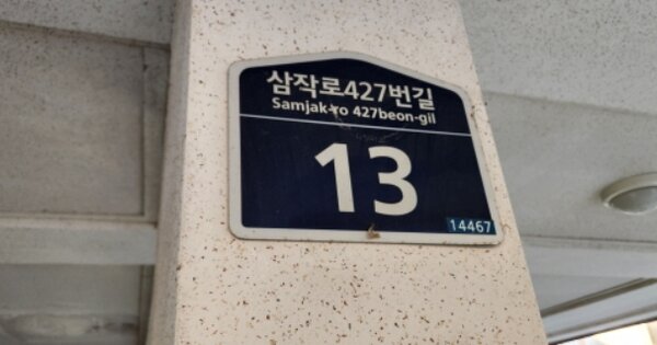 경기 부천시 오정구 원종동 OOOOOO OOOOOO OOOOOOOOOOO 다세대주택 경매 물건 이미지