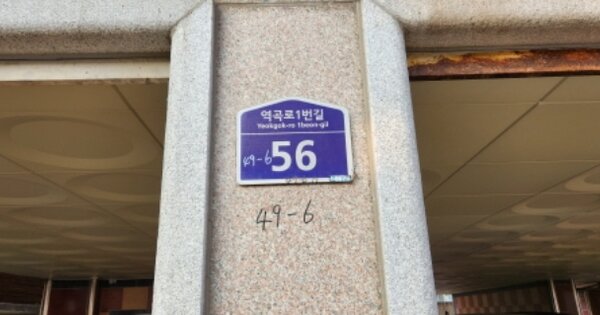 경기 부천시 원미구 역곡동 OOOOO OOOOOO OOOOOOOOOOOO 다세대주택 경매 물건 이미지