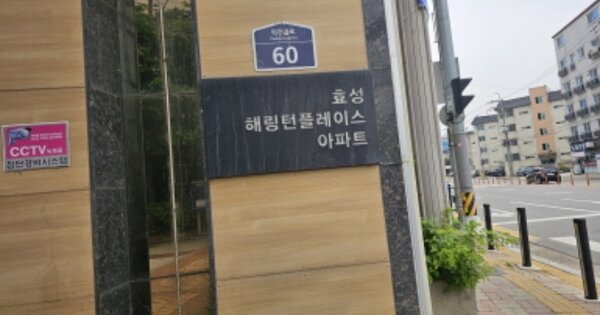경기 화성시 병점동 871, 104동 OOOOOO OOOOOOOOOOOOOOOOOO 아파트 경매 물건 이미지