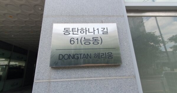 경기 화성시 능동 OOOOOOO OOOOOOOO OOOOOOOOOO 오피스텔 경매 물건 이미지