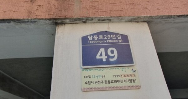 경기 수원시 권선구 탑동 OOOOOO OOOOOO OOOOOOOOO 다세대주택 경매 물건 이미지