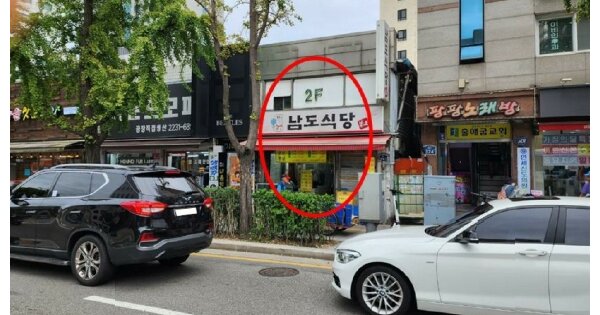 서울특별시 종로구 숭인동 OOOOO 근린시설 경매 물건 이미지
