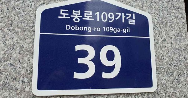 서울 도봉구 쌍문동 OOOOOOO OOOOOO OOOOOOOOOOO 도시형생활주택 경매 물건 이미지