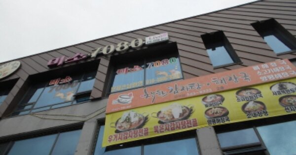 대전광역시 서구 관저동 OOOO 근린시설 경매 물건 이미지