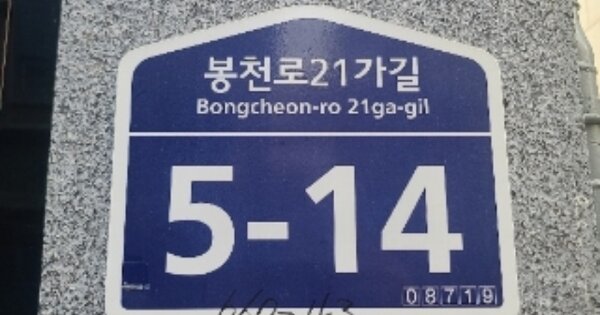 서울특별시 관악구 봉천동 OOOOOO 다가구주택 경매 물건 이미지