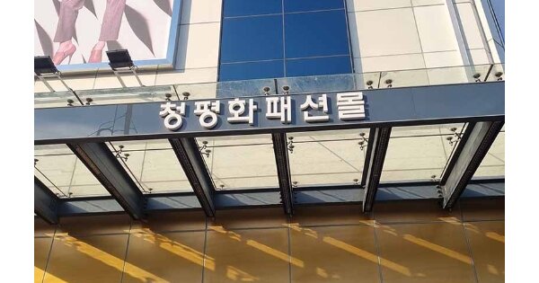 서울 중구 신당동 OOOOOOO OOOOOOO O OOO 근린상가 경매 물건 이미지