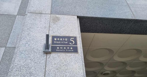 서울특별시 성북구 종암동 OOOO 대지 경매 물건 이미지