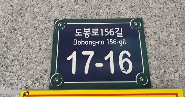 서울 도봉구 도봉동 OOOOOOO OOOOOO OOOOOOOOOO 도시형생활주택 경매 물건 이미지