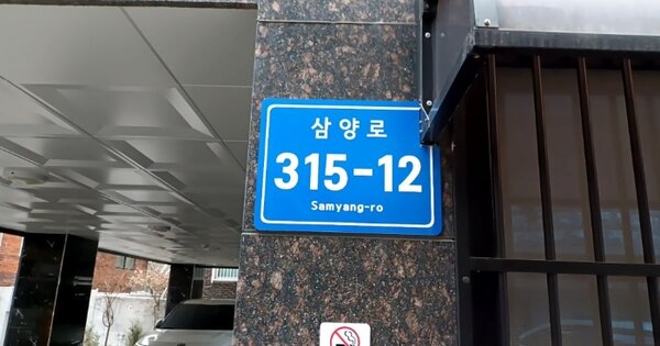 서울 강북구 수유동 OOOOOO OOOOOO OOOOOOOOOOO 다세대주택 경매 물건 이미지
