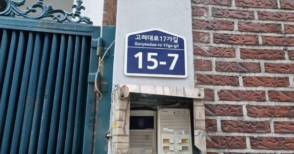 서울 성북구 안암동2가 OOO 다가구주택 경매 물건 이미지