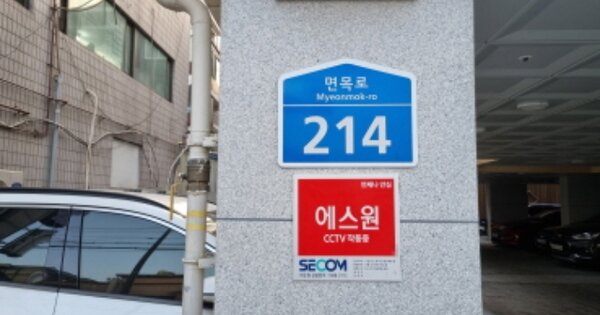 서울 중랑구 면목동 OOOOOOO OOO OOOOO OOOOOOOOOOO 도시형생활주택 경매 물건 이미지