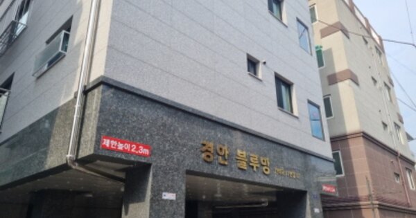 인천 남동구 간석동 OOOOO OOOOOO OOOOOOOOOOO 다세대주택 경매 물건 이미지