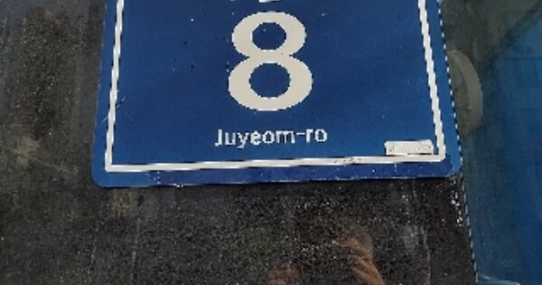 인천 미추홀구 주안동 OOOOO OOOOOO OOOOOOOOOOOOO 도시형생활주택 경매 물건 이미지
