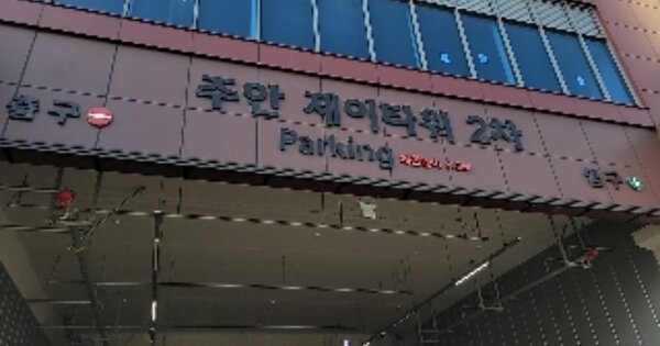 인천 미추홀구 주안동 OOOOOOOO OOOOOO OOOOOOOOOOOOOOOOOOOO O OOO 지식산업센터 경매 물건 이미지
