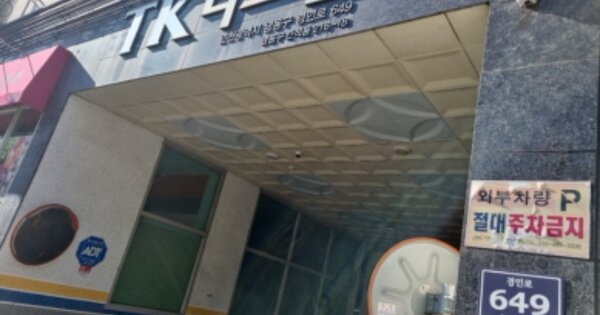 인천 남동구 간석동 OOOOOOO OOOOOO OOOOOOOOOOOO 오피스텔 경매 물건 이미지
