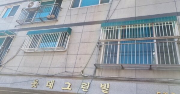 인천 남동구 도림동 OOOOOO OOOOOO OOOOOOOOOOO 다세대주택 경매 물건 이미지
