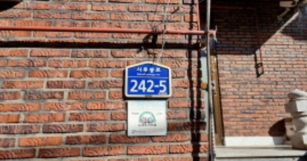 서울특별시 도봉구 방학동 OOOOOO 다가구주택 경매 물건 이미지