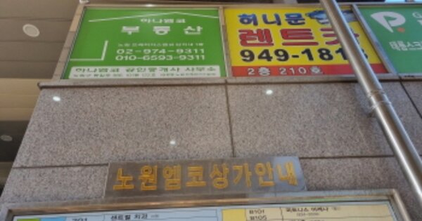 서울 노원구 공릉동 OOOOOOO OOOOOOOOOOOO OOOOOOOOOOOOOOO O OOO 근린상가 경매 물건 이미지