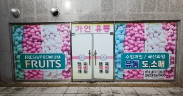 광주 광산구 흑석동 524, 상가2동 OOOOOOOO OOOOOOOOOOOOOOOOOOO 근린상가 경매 물건 이미지