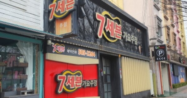 대구 달서구 호산동 OOOOOO OOOOOO O OOO 근린상가 경매 물건 이미지