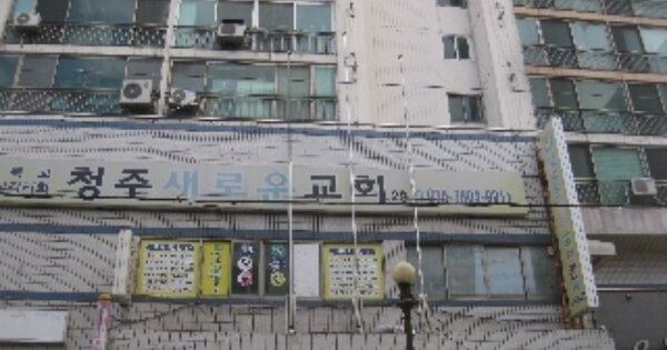 충북 청주시 청원구 우암동 OOOO OO OOOO OOOOO OOOOOOOO 아파트 경매 물건 이미지