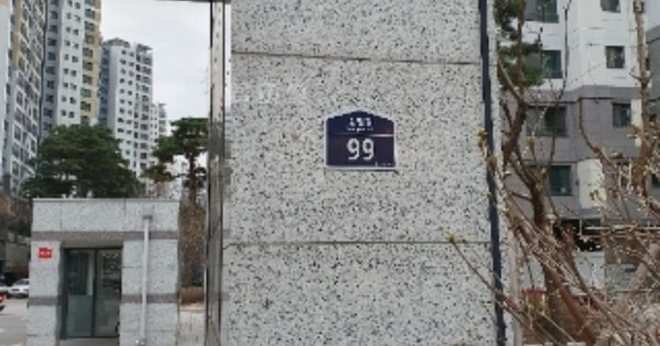 서울 종로구 홍파동 199, 209동 OOOOOO OOOOOOOOOOO O OOO 아파트 경매 물건 이미지