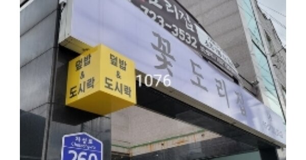 부산광역시 기장군 기장읍 대라리 OOOOOO 근린주택 경매 물건 이미지