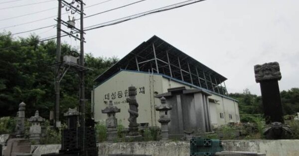 경상북도 문경시 유곡동 OOOO O OOO 공장 경매 물건 이미지