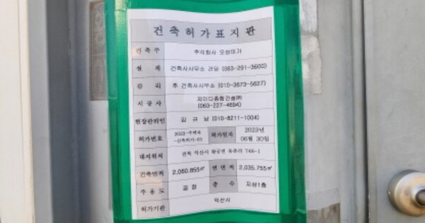 전북특별자치도 익산시 왕궁면 동촌리 OOOOO 공장용지 경매 물건 이미지