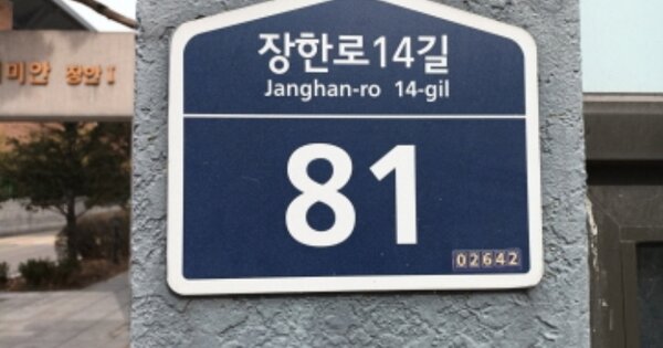 서울 동대문구 장안동 354-2, 104동 OOOOOOOO OOOOOOOOOOOOOO O OOO 아파트 경매 물건 이미지