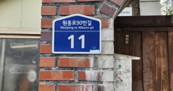 경기 부천시 오정구 원종동 OOOOOOO OOOO 다세대주택 경매 물건 이미지