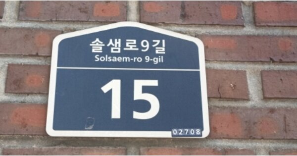 서울 성북구 정릉동 OOOOOOOO OOOOOO 다세대주택 경매 물건 이미지
