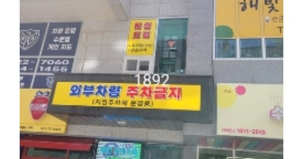 부산 기장군 일광읍 삼성리 OOOOOO OOOOOO OOOOOO 근린상가 경매 물건 이미지