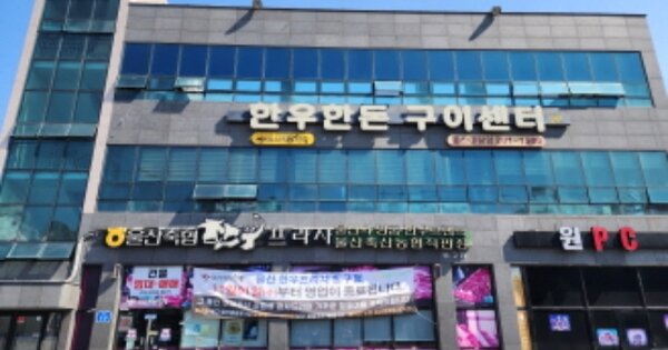 울산광역시 동구 일산동 OOOOO 근린시설 경매 물건 이미지