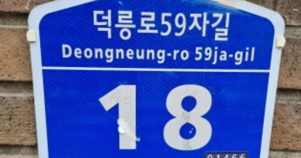 서울 도봉구 창동 OOOOOOO OOOO 다세대주택 경매 물건 이미지
