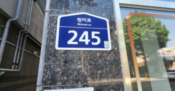 경기 부천시 원미구 춘의동 149-2, 101동 OOOOOO OOOOOOOOOOOOOOOOO 오피스텔 경매 물건 이미지