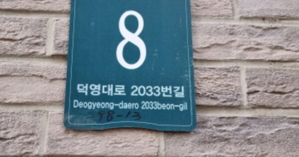 경기 용인시 기흥구 하갈동 OOOOOOO OOOOOO OOOOOOOOOOOOOO 다세대주택 경매 물건 이미지